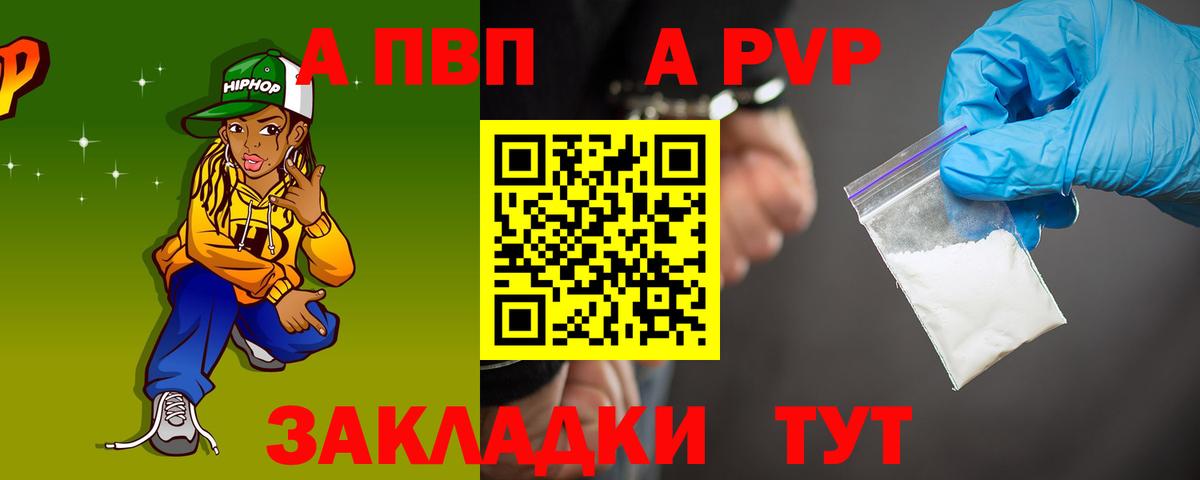 Альфа ПВП  Альфа ПВП СК  Вход с VPN  A-PVP мука  Великие Луки  А ПВП Соль 