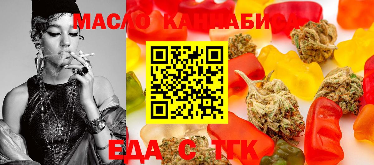 Canna-Cookies конопля  Вход с VPN  Великие Луки 