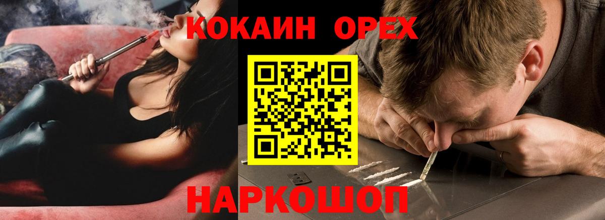 COCAIN FishScale Великие Луки