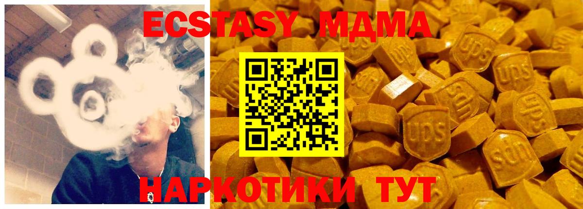 ЭКСТАЗИ 250 мг Великие Луки