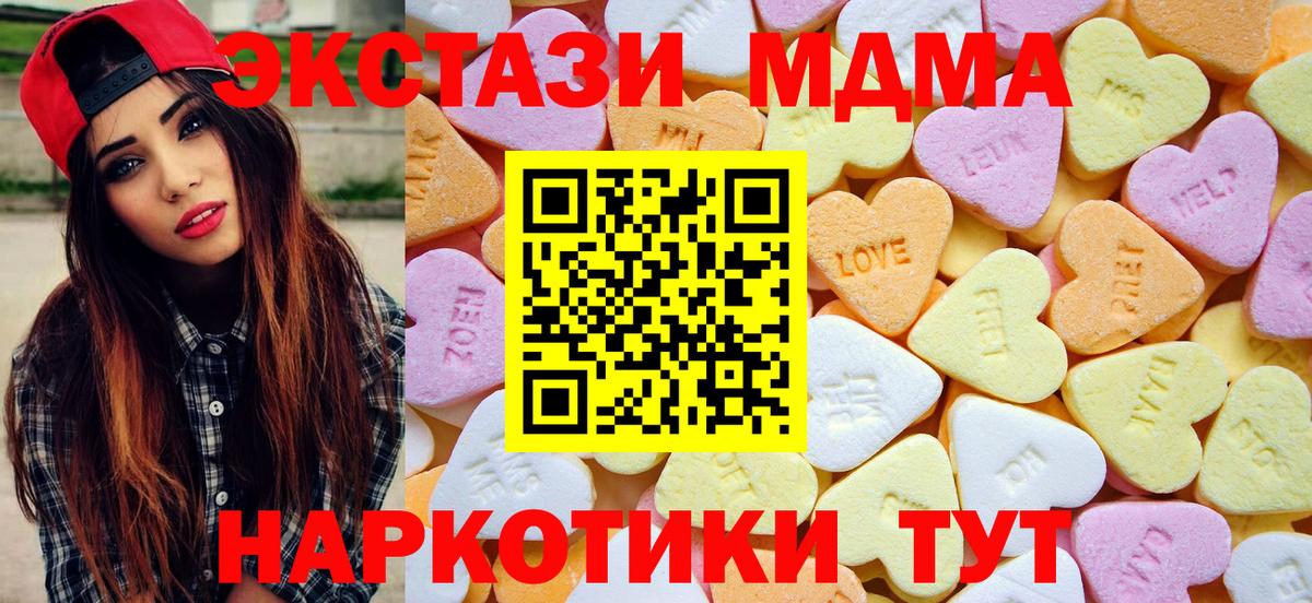 Великие Луки  ЭКСТАЗИ таблы  Вход с VPN  Экстази  Экстази mix 