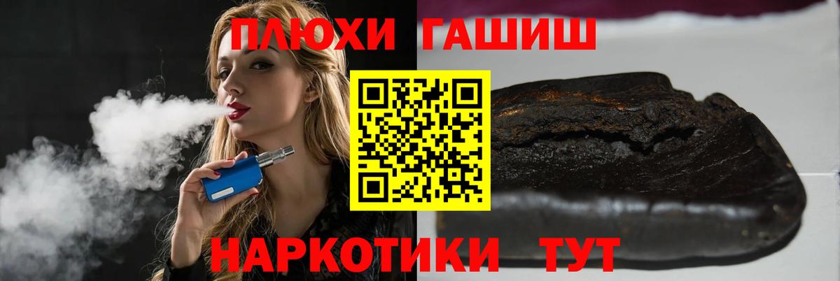 ГАШИШ Premium Великие Луки