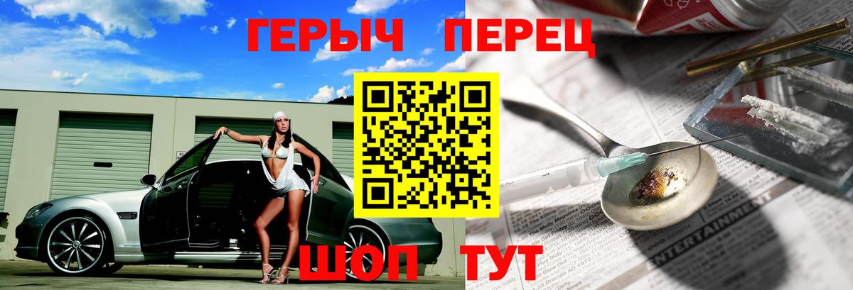 Героин  ГЕРОИН Афган  Вход с VPN  Великие Луки 