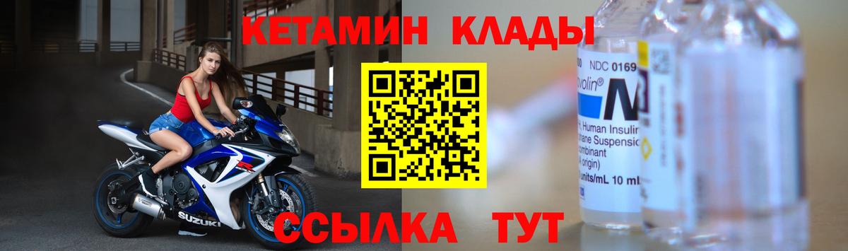 Кетамин VHQ  Вход с VPN  Великие Луки  КЕТАМИН VHQ 