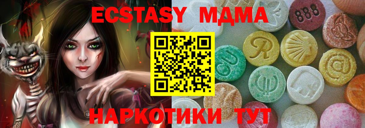 МДМА crystal  Вход с VPN  Великие Луки 