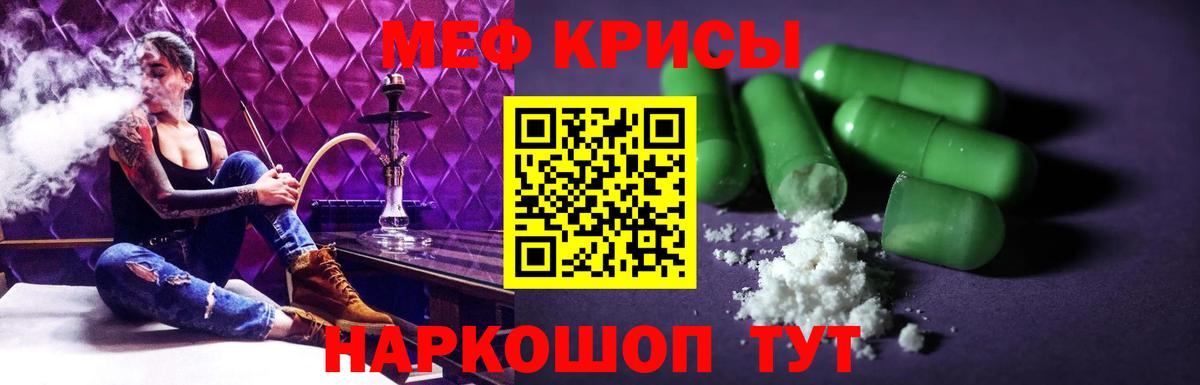 Мефедрон Великие Луки