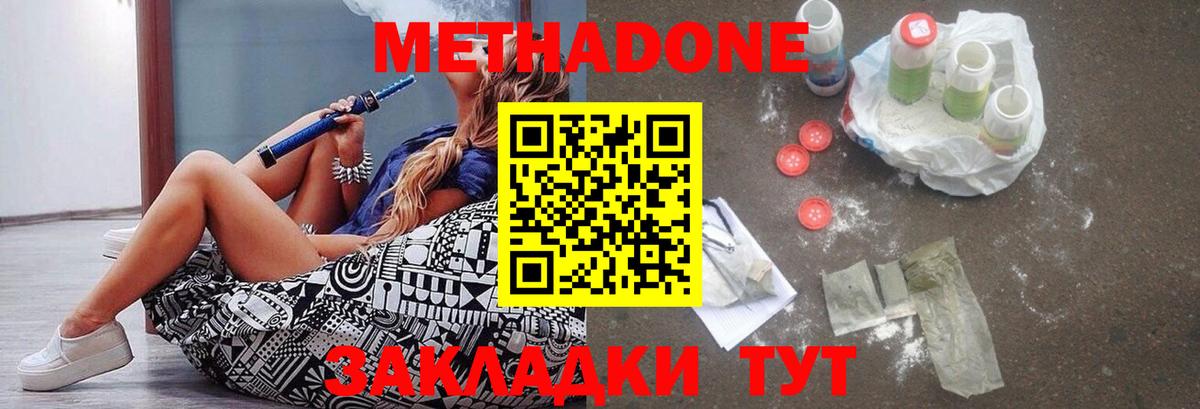 МЕТАДОН VHQ  Вход с VPN  kraken ССЫЛКА  Великие Луки  МЕТАДОН кристалл 