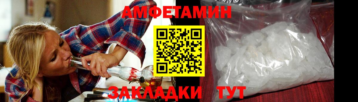 МЕТАМФЕТАМИН  Вход с VPN  Великие Луки  Метамфетамин винт 