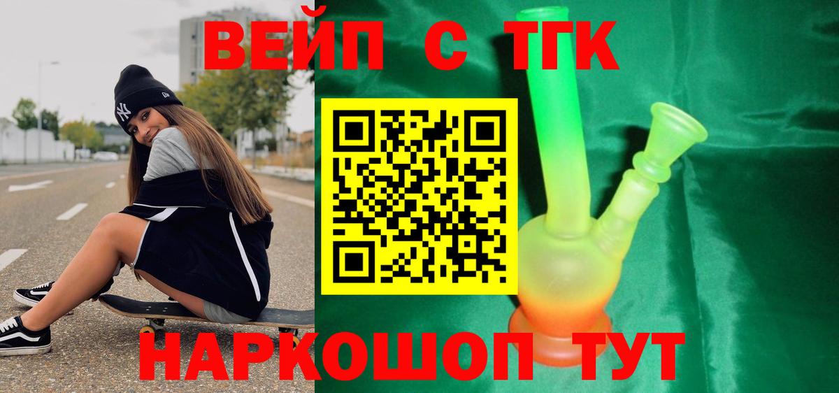 ТГК концентрат Великие Луки