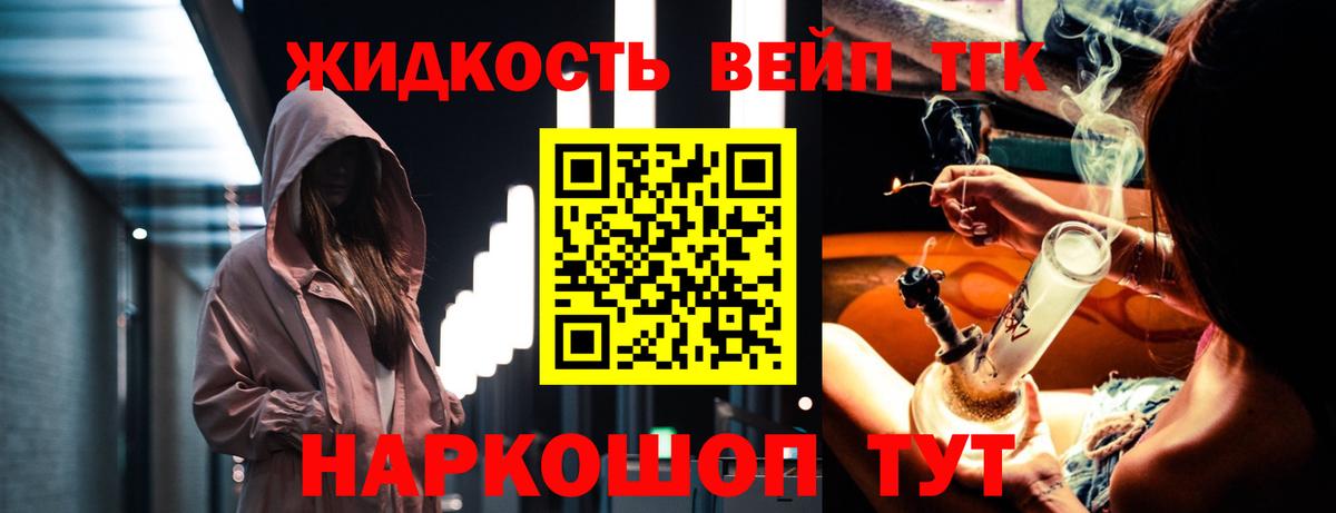 как найти закладки  ТГК концентрат  Вход с VPN  Великие Луки 